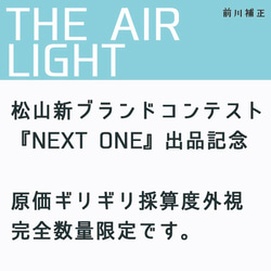 重さわずか8gマスク『THE AIR LIGHT』～圧倒的軽さと通気性～【白・小さめサイズ】［1枚］ 5枚目の画像