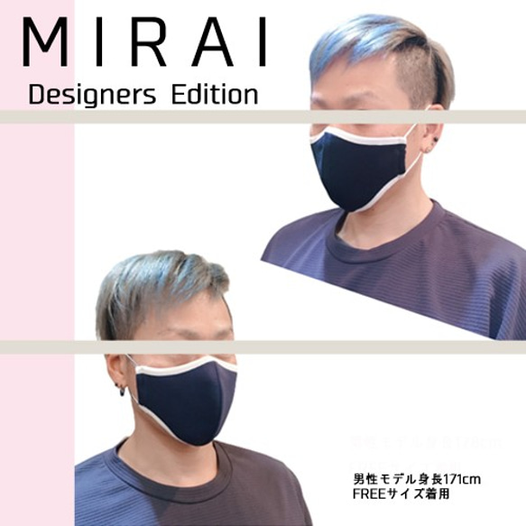 肌荒れ０へ‼『MIRAI』Designers Edition ウイルス感染から身を守る＋美肌の秘策マスク 6枚目の画像