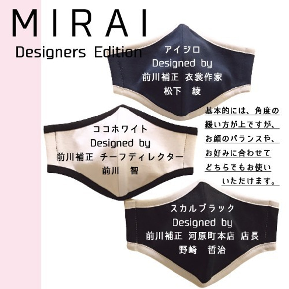 【店頭受取専用】肌荒れ０へ‼『MIRAI』 ウイルス感染から身を守る＋美肌の秘策マスク 7枚目の画像