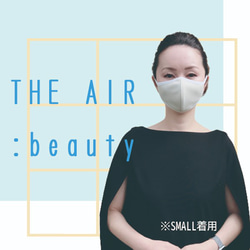 新価格‼　THE AIR:beauty ～ずっとつけていたい心地よさ～ 1枚目の画像