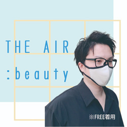 新価格‼　THE AIR:beauty ～ずっとつけていたい心地よさ～ 2枚目の画像