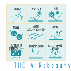 新価格‼　THE AIR:beauty ～ずっとつけていたい心地よさ～ 5枚目の画像