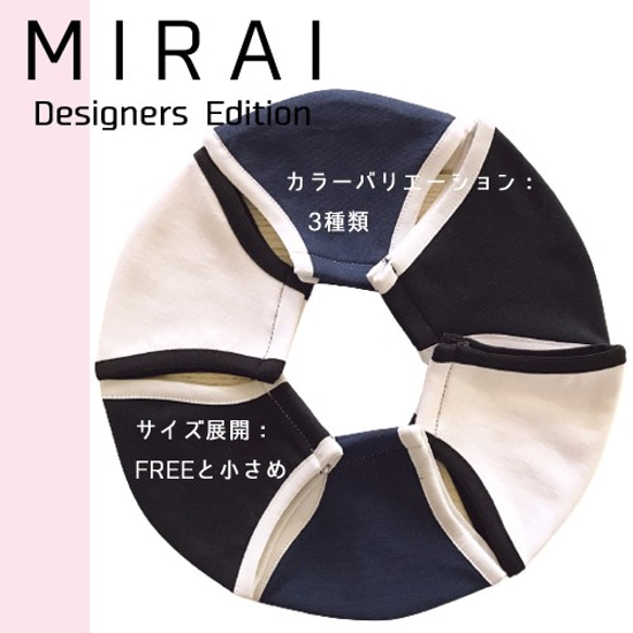 肌荒れ０へ‼『MIRAI』Designers Edition ウイルス感染から身を守る＋美肌の秘策マスク 8枚目の画像