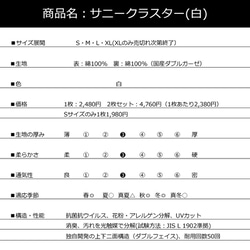 送料無料［1枚］抗菌・抗ウイルス【サニークラスター・Sサイズ】白・繰り返し洗えてウイルス・花粉を光触媒で分解！ 4枚目の画像