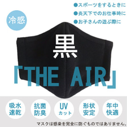 つけ心地0体験『THE AIR』【黒】［1枚］ 1枚目の画像