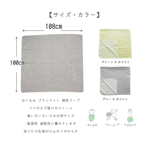 オーガニックコットン ダブルガーゼおくるみ 100cm×108cm　グレー×ホワイト 4枚目の画像