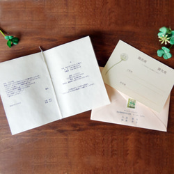 【送料無料】シロツメ草花束・シロツメ草の花冠デザインの招待状2セット（サーモンピンク） 2枚目の画像