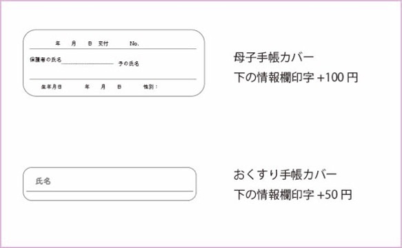母子手帳カバー♡お名前入り　くまさん 6枚目の画像