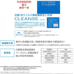 【受注制作・送料無料】小池都知事同柄 花柄レース 大人マスク おしゃれ 春・夏 接触冷感 Wガーゼ 抗菌 白 綺麗マスク 7枚目の画像