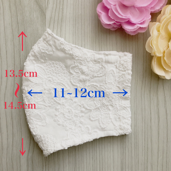 《受注制作・送料無料》大人 綺麗 秋マスク 小池都知事 高級 レース生地 接触冷感 ひんやり 白 日本製 豪華 おしゃれ 6枚目の画像