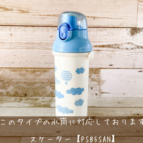 受注生産】肩紐カバー付き星とクジラの保冷水筒ケース グレー