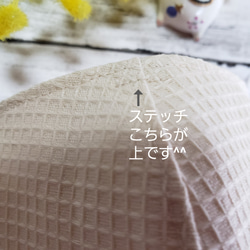 【送料無料】夏マスク☆アイスシルクコットン(立体マスク☆ベ－ジュワッフル)レギュラーサイズ 5枚目の画像