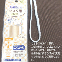 もんちゃん様   抗ウイルス生地とアレルギー対策生地でつくったマスク 3枚目の画像