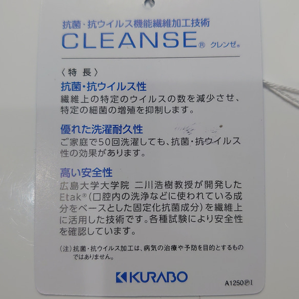 akiii様専用 抗菌抗ウイルス加工クレンゼ使用 【軽やかプリーツ夏マスク】 5枚目の画像