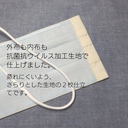 抗菌抗ウイルス加工生地クレンゼほか  ２枚仕立ての軽やかマスク(内ブルー) 2枚目の画像