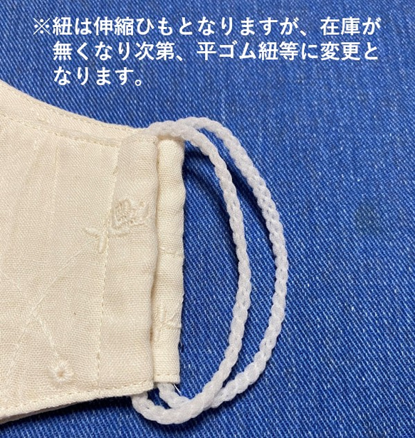 【B, Cのうちいずれか1枚】4枚ガーゼのマスク_表コットン刺繍生地 3枚目の画像