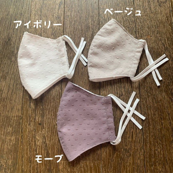 【即日発送】立体マスク  カットジャガー ドット<アイボリー><ベージュ>コットン 大人用 女性用 小さめ 1枚目の画像