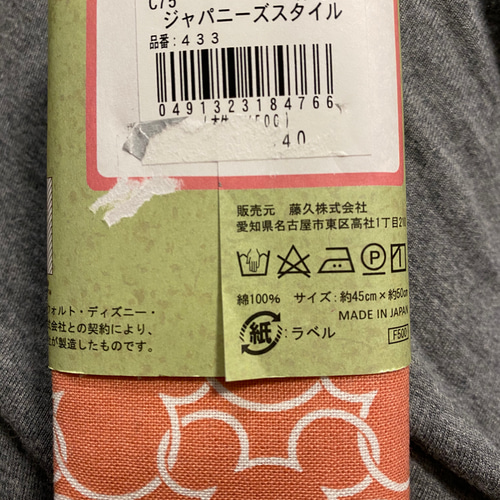 申し訳ありません只今販売中止中です！ 雑貨・その他 PAO 通販 9006522  