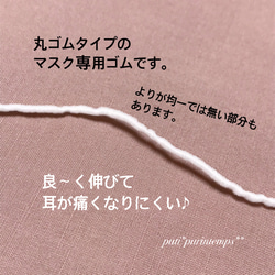 再販【6mカット】お1人様1点まで　国産　マスク専用ゴム　丸ゴムタイプ　素材 2枚目の画像