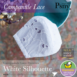 PSNY 送料無料 白 レース 花粉 不織布フィルター 立体 美人 上品 マスク カンパ・ホワイト・シルエット-CP01 1枚目の画像