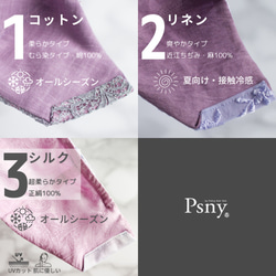 PSNY 金屬蕾絲覆盆子花粉黃沙無紡布過濾美麗奢華婚紗面膜 -LM07 第10張的照片