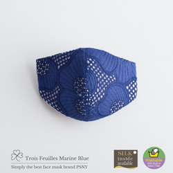 PSNY Troisfeuille 棉質鏤空蕾絲海洋藍色口罩帶不織布過濾口罩 -TF04 第2張的照片