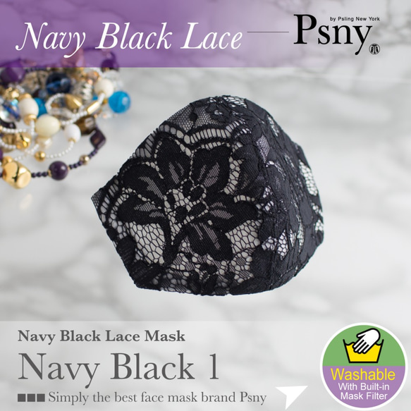 PSNY 過濾海軍黑色蕾絲花粉無紡布成人 3D 奢華美麗面膜-LN13 第5張的照片