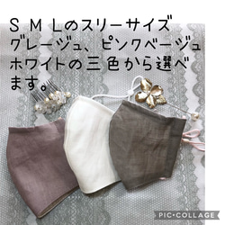 春マスク　リネン×裏シルク立体型布マスク　ノンホルムアルデヒド　ノーズワイヤー　ゴム調節ストッパー付き 4枚目の画像