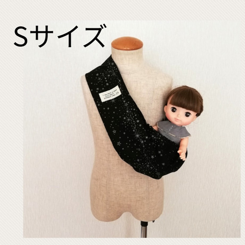 サイズ比較 おままごと用スリング ぬいぐるみ用抱っこひも おもちゃ