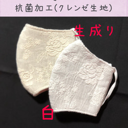 抗菌加工(クレンゼ生地〕＆ 花柄刺繍レースダブルガーゼ♡立体マスク♡ 1枚目の画像