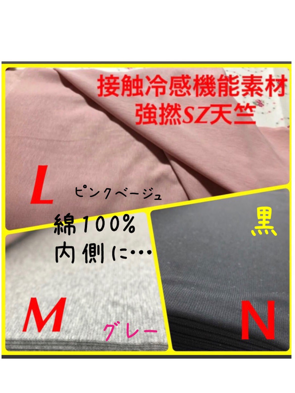 ＊夏用立体マスク＊【受注オーダー】接触冷感機能生地2層仕立て／抗菌加工生地使用　(子供サイズ〜大人大きめサイズ) 6枚目の画像