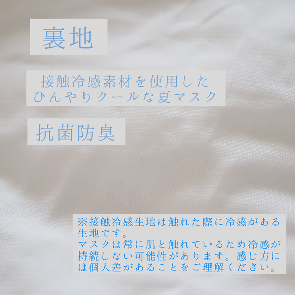 和柄 夏マスク 白 キッズ用 ひんやり接触冷感 3枚目の画像