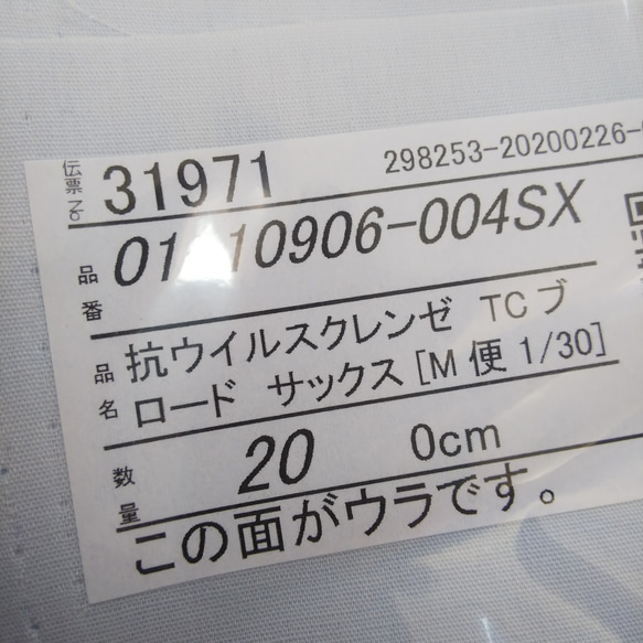 抗菌・抗ウイルス機能生地使用 キッズサイズ 立体マスク 4枚目の画像