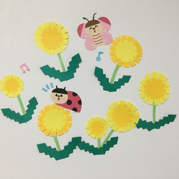 壁面飾り》《春》《保育》春を感じるたんぽぽと虫たちの壁面飾り