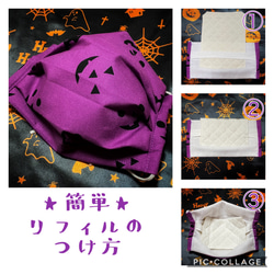 ★ハロウィン限定・リフィル2枚付★パンプキンフェイスパープル・18cm・大人用・三段プリーツ・ノーズワイヤー入り 4枚目の画像