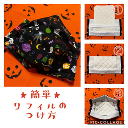 ★ハロウィン限定・リフィル2枚付★お化けとかぼちゃのナイトパーティー・18cm・大人用・三段プリーツ・ノーズワイヤー入り 4枚目の画像