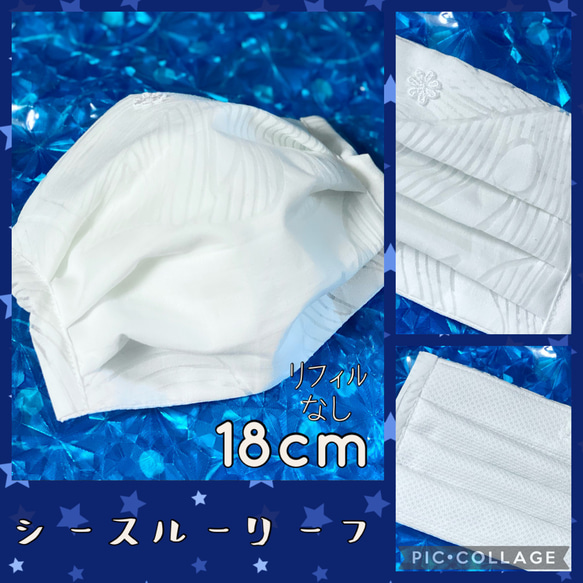 ★夏マスク/リフィルなし★白地にリーフモチーフ・18cm・大人用・三段プリーツ・ノーズワイヤー・メッシュ・接触冷感 1枚目の画像