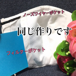 ③小顔効果マスク☆カーブ深め口紅やリップ付きにくく、フィット感◎！立体マスク/フィルターP、ノーズワイヤーPマスクゴム付 7枚目の画像