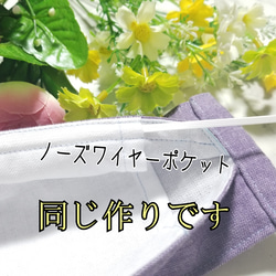 ⑳【新・改良版】LLサイズ/ノーズワイヤーP、フィルターP付☆綿生地の話題の西村大臣マスク・折りたためる舟形マスク 8枚目の画像