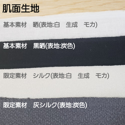 【スマイル】シルク　マスク　ノーズワイヤー　不織布　重ね付け　抗菌　夏マスク　紫外線カット　2way 5枚目の画像