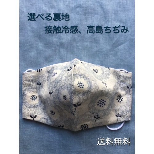 おしゃれなマスクカバー/裏地高島ちぢみ(25136)