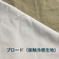 立体マスク　肌触りのいい裏地(接触冷感生地・高島ちぢみ)　リバティ✖️ミナペルホネン 《送料無料》Ｍサイズ 5枚目の画像