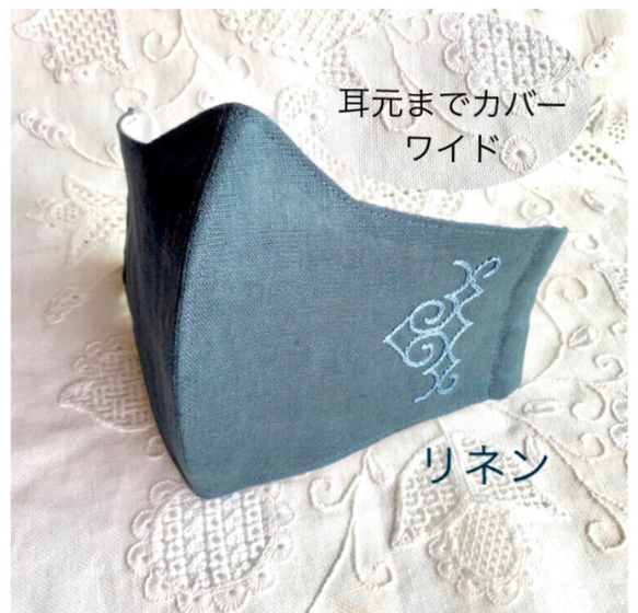 【送料無料】293. アイヌ刺繍 立体マスク リネン ピーコックブルー《耳元までカバー、スッキリ仕立て》ワイド 横長 1枚目の画像