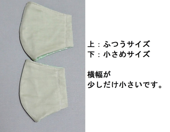 ＜夏マスク＞動物柄”Ｗガーゼプリント”と”ちぢみ”の立体マスク　① 7枚目の画像