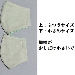 ＜夏マスク＞柴犬大好き！Ｗガーゼと”ちぢみ”の立体マスク【黄色】 5枚目の画像