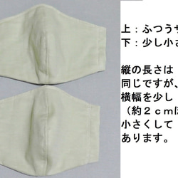 ＜夏マスク＞柴犬大好き！Ｗガーゼと”ちぢみ”の立体マスク【黄色】 6枚目の画像