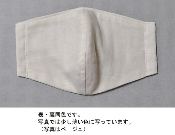 ＜夏マスク＞涼感加工・Ｗガーゼの立体マスク 2枚目の画像