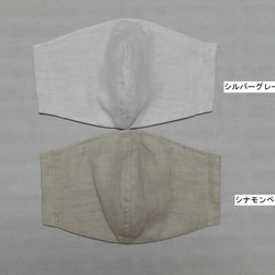 《ニュアンスカラー》ダブルガーゼ・シンプル立体マスク　① 4枚目の画像