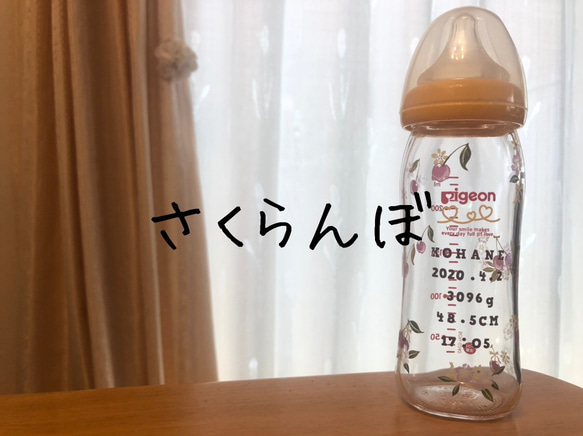 再販【半オーダー】オリジナル哺乳瓶 母乳実感～名入れ無料～ 10枚目の画像