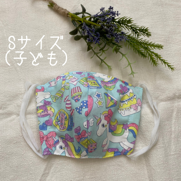 子ども立体マスク♡Sサイズ (水色ユニコーン)送料無料 1枚目の画像